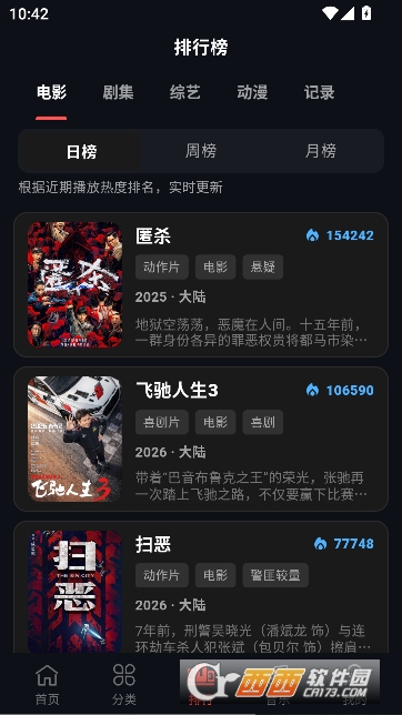 23影视app免费纯净版 v3.5.7