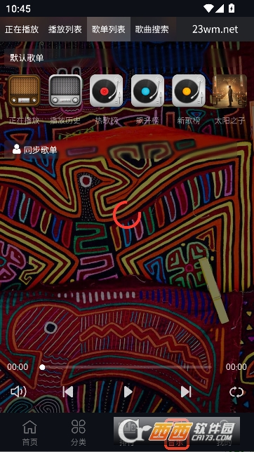 23影视app免费纯净版 v3.5.7