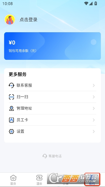 i咸宁app官方最新版 v1.0.2