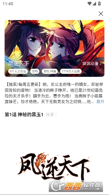 免单漫画app安卓最新版 v1.0.5