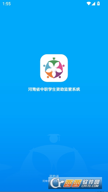资助通app官方最新版 v4.2.3