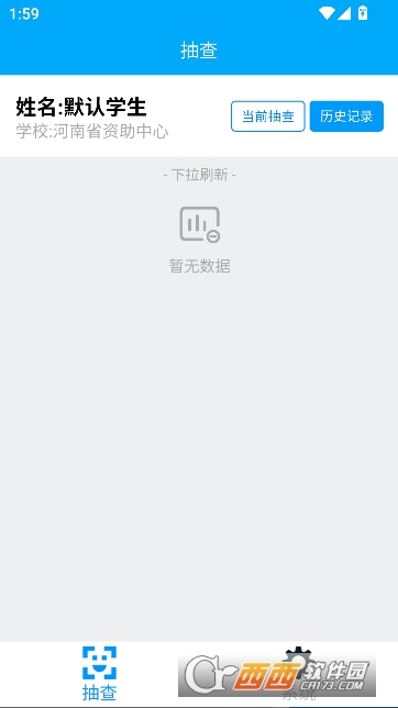 资助通app官方最新版 v4.2.3
