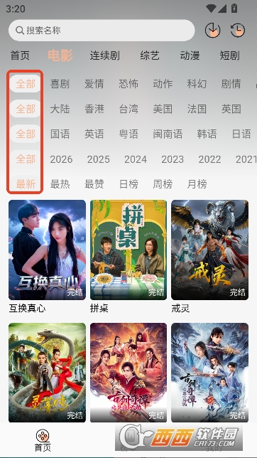 58电影网app纯净无广版 v1.3.1