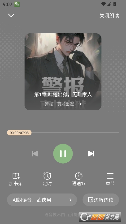 格子小说最新版2026 v5.0.8.1