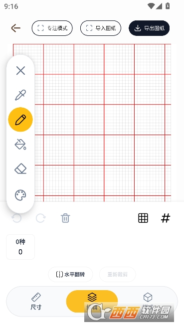 拼豆绘app最新版 v1.0.3