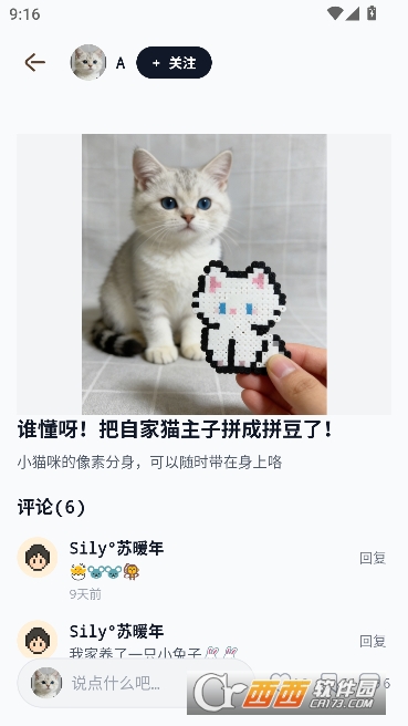 拼豆绘app最新版 v1.0.3