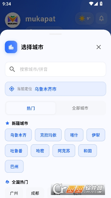 mukapat官方最新版 v1.0.0