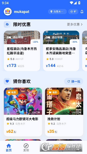 mukapat官方最新版 v1.0.0