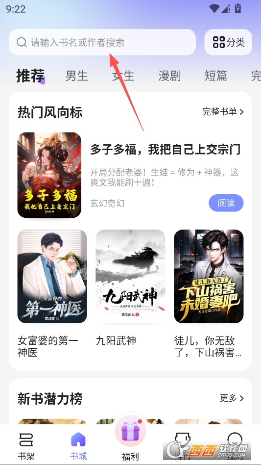 拾贝免费小说纯净版 v5.1.0.2