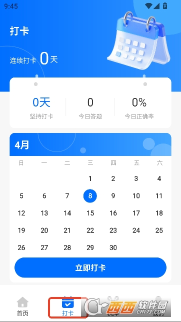 无人机智能助手app官方版 v1.0.0