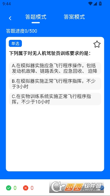 无人机智能助手app官方版 v1.0.0