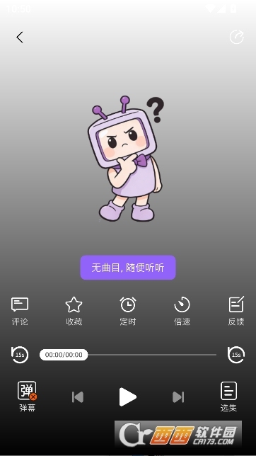 潮生FMapp官方最新版 v1.0.9
