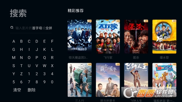 橘视厅app安卓TV版 v1.4.0