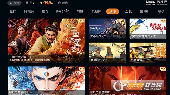 橘视厅app安卓TV版 v1.4.0