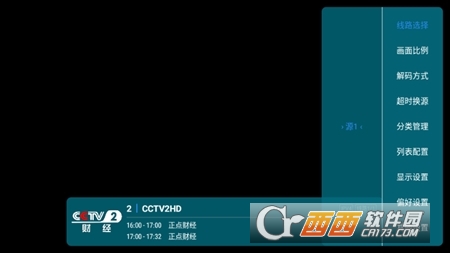 新飞扬tv官方最新版本 v8.8.8