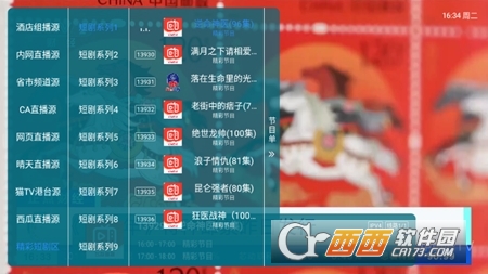 新飞扬tv官方最新版本 v8.8.8