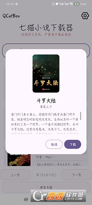 QCatBox安卓最新版 v1.3