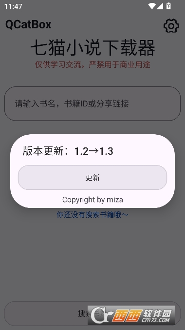 QCatBox安卓最新版 v1.3