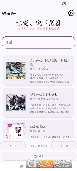 QCatBox安卓最新版 v1.3