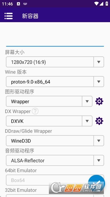 winlator cmod bionic模拟器下载手机版 v13.1安卓版