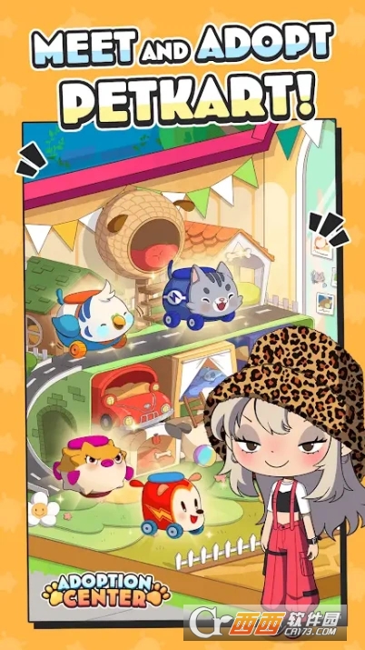 宠物卡丁车手机版 宠物卡丁车手机版