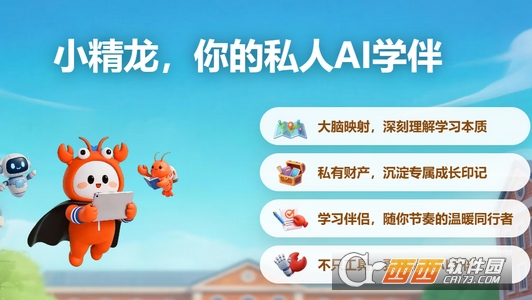 小精龙AI学习助手app官方最新版 v1.00.03