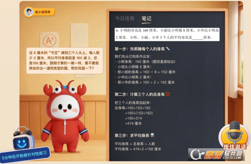 小精龙AI学习助手app官方最新版 v1.00.03