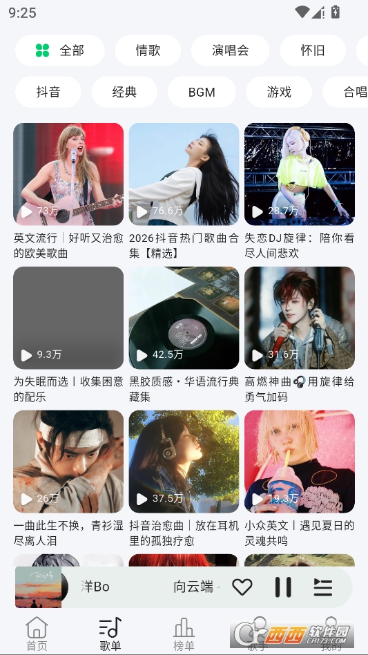 潮汐音乐纯净版 v1.1.4