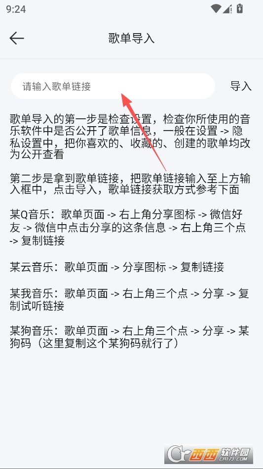 潮汐音乐纯净版 v1.1.4