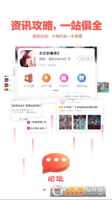 玩悦星球app官方最新版 v1.9.21