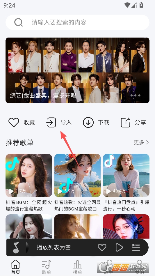 潮汐音乐纯净版 v1.1.4