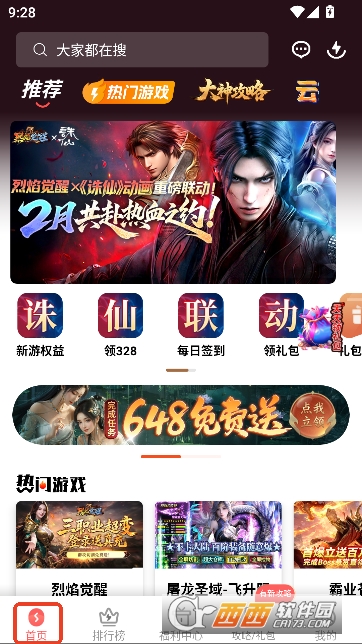 玩悦星球app官方最新版 v1.9.21