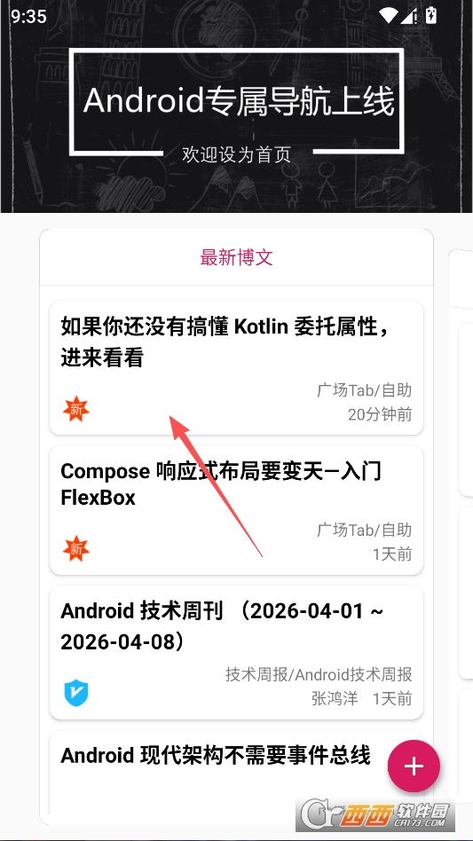 玩Android2026最新版本 v2.0.2