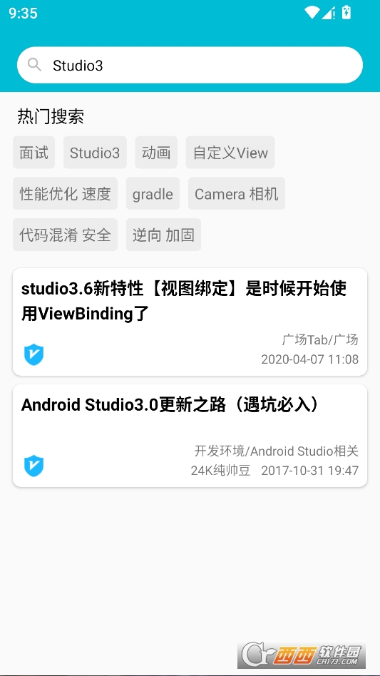 玩Android2026最新版本 v2.0.2