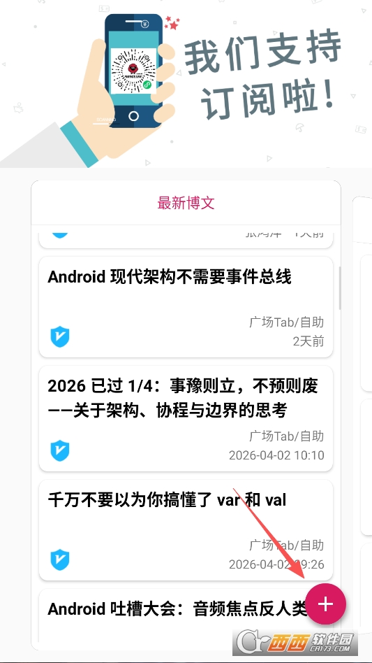 玩Android2026最新版本 v2.0.2