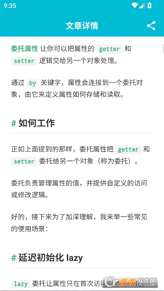 玩Android2026最新版本 v2.0.2