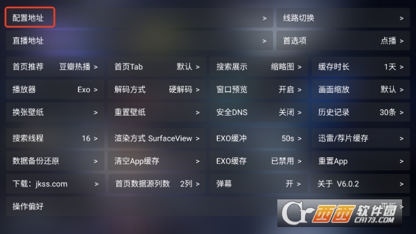 龙潭影视app大屏TV版 v6.0.2