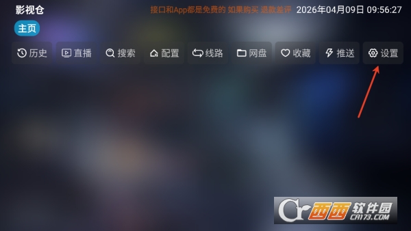 龙潭影视app大屏TV版 v6.0.2