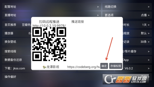 龙潭影视app大屏TV版 v6.0.2