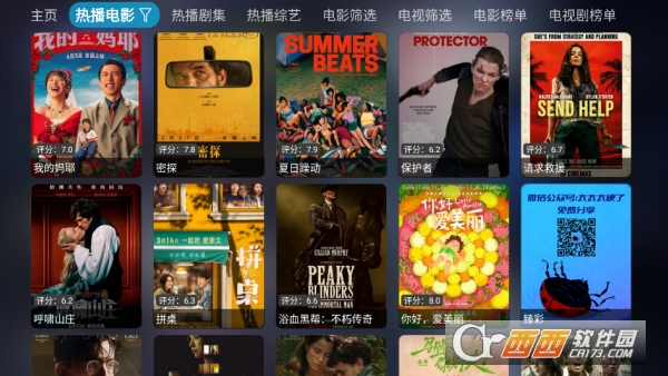 龙潭影视app大屏TV版 v6.0.2