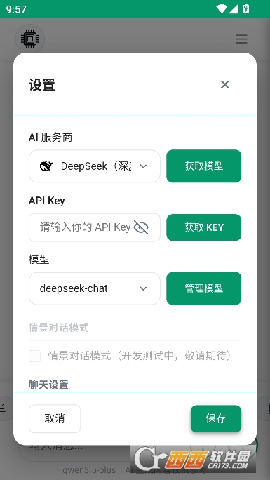 С��AI����app�ٷ����°�