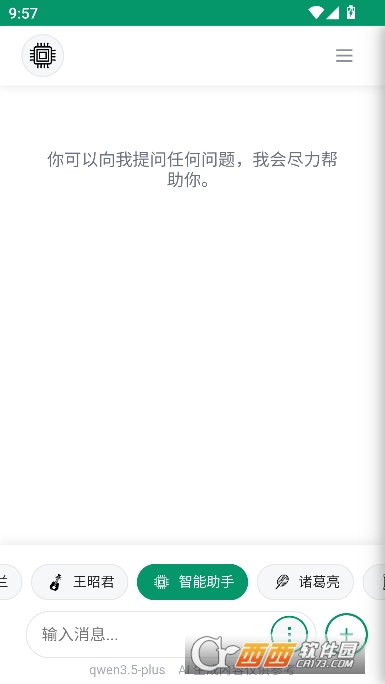 С��AI����app�ٷ����°�