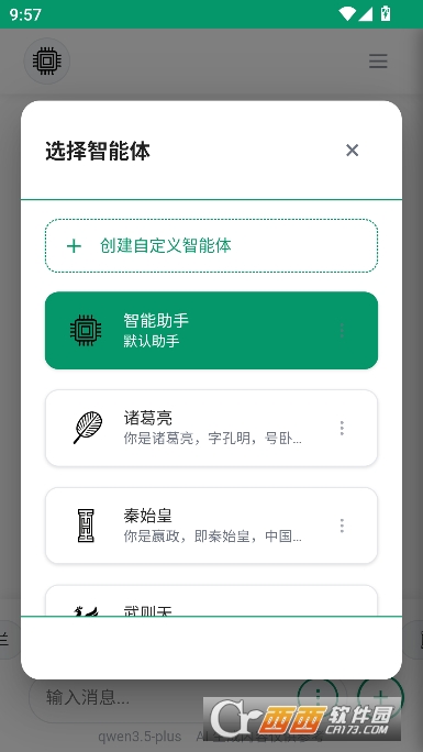 С��AI����app�ٷ����°�