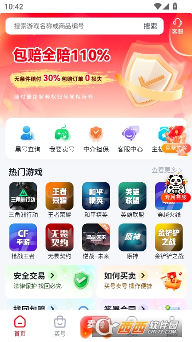 ���ƹ�app�ٷ����°�