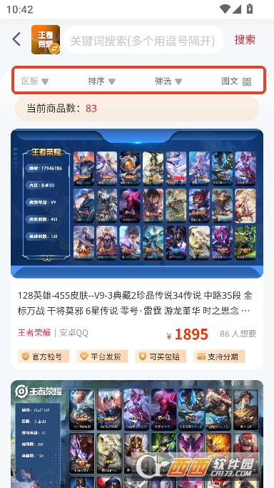 ���ƹ�app�ٷ����°�