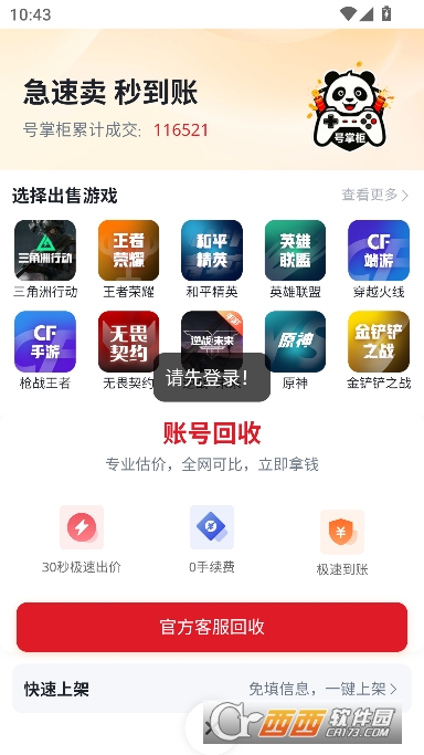 ���ƹ�app�ٷ����°�