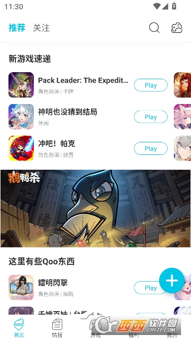 QooApp�ٷ����¿ͻ���