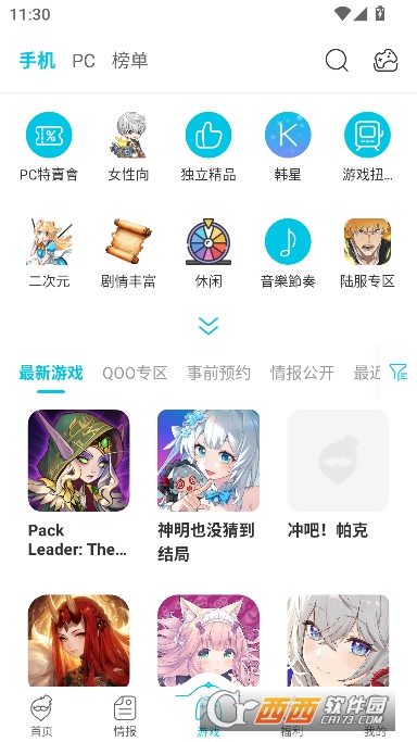 QooApp�ٷ�ȫ�¿ͻ���