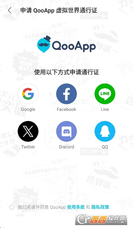 qooapp�ٷ���׿��