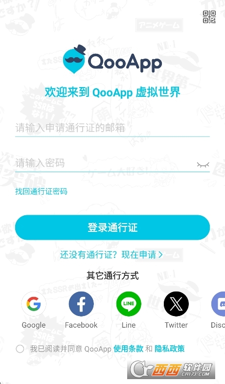 qooapp�ٷ���׿��